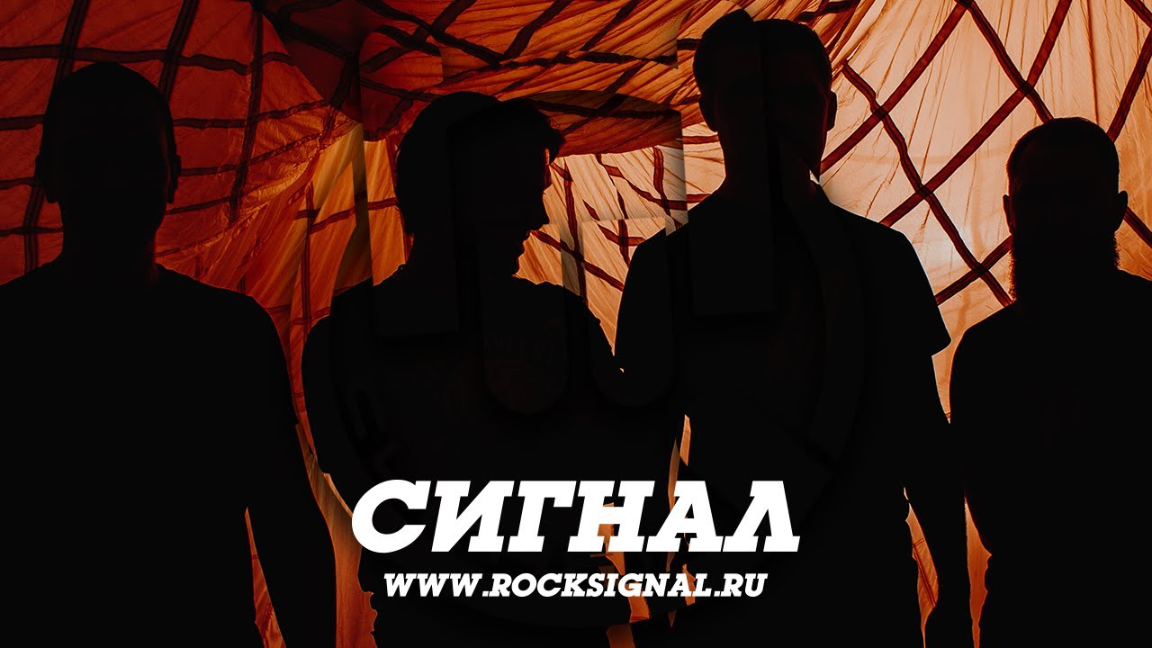 Сигнал - Солнце, здравствуй [2025]