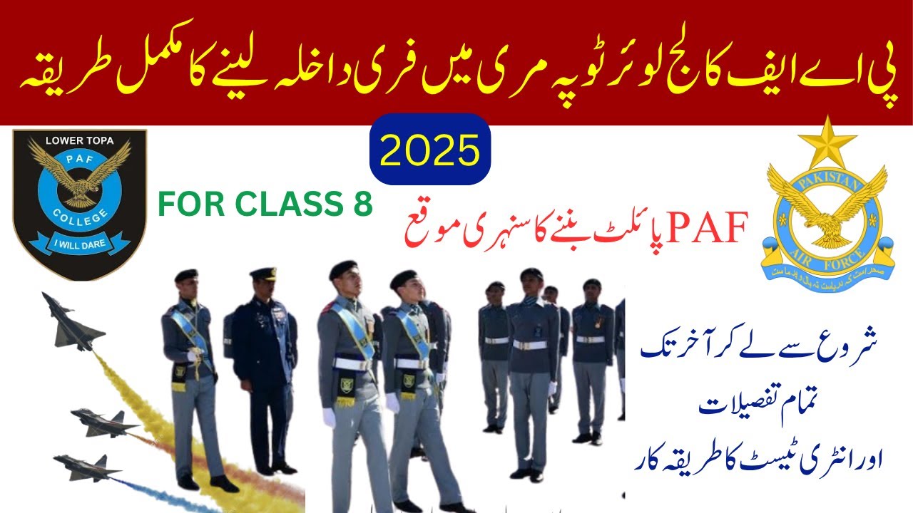 PAF college lower topa murre admission 2025 | PAF college lower topa  admission guide in 8th class