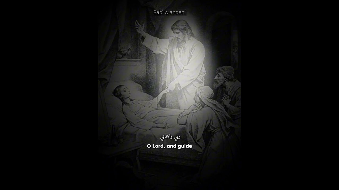 Don't leave me alone | Coptic Orthodox chant 🇪🇬 (Lyric video)