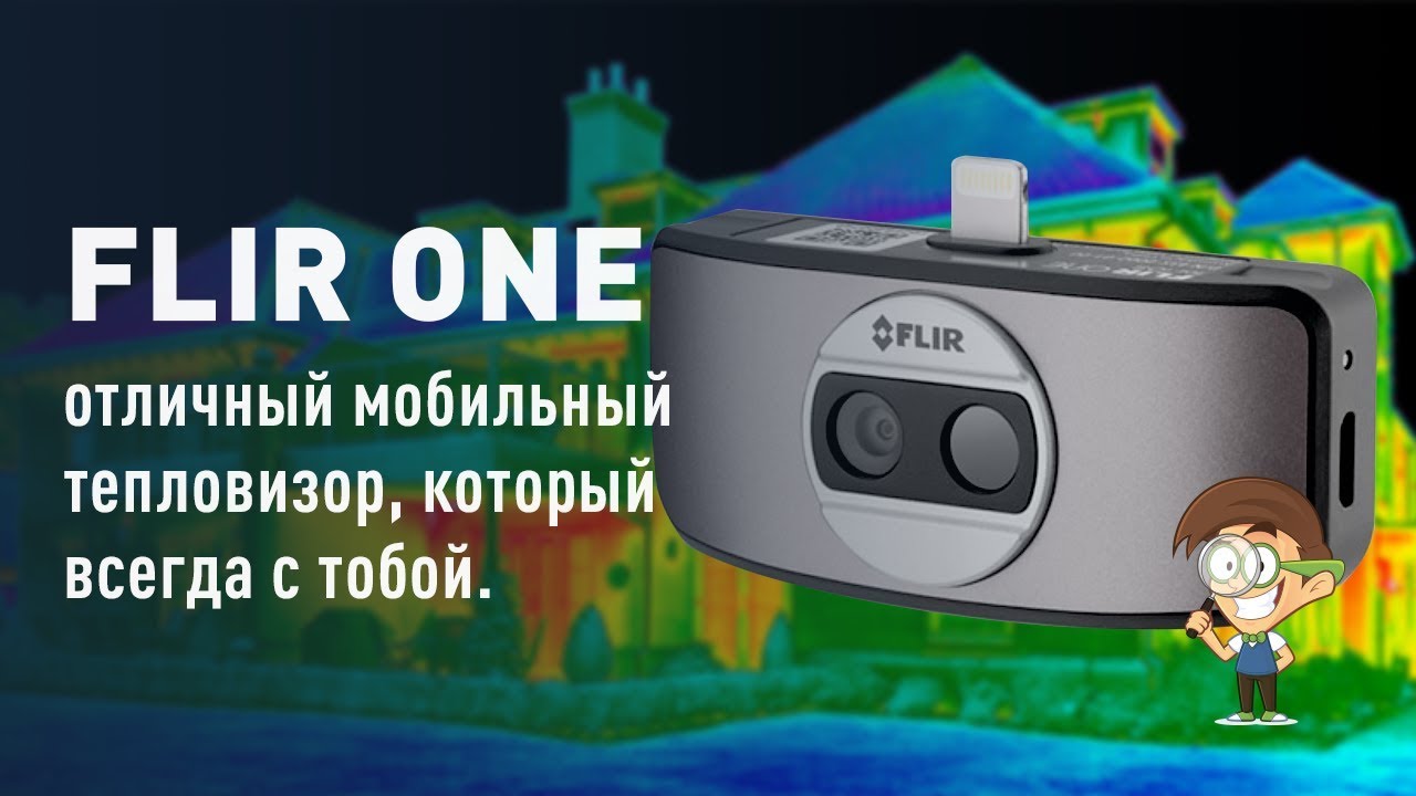 FLIR ONE - отличный мобильный тепловизор который всегда с тобой. Примеры работы тепловизора FLIR ONE