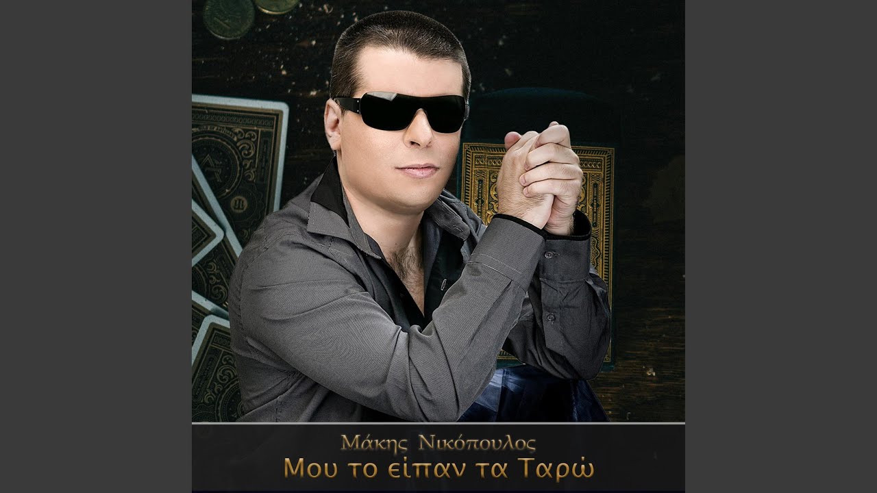Mou to ipan ta tarot