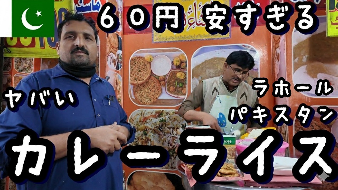 パキスタン ラホール どローカル市場巡り アナルカリバザール Anarkali Bazaar