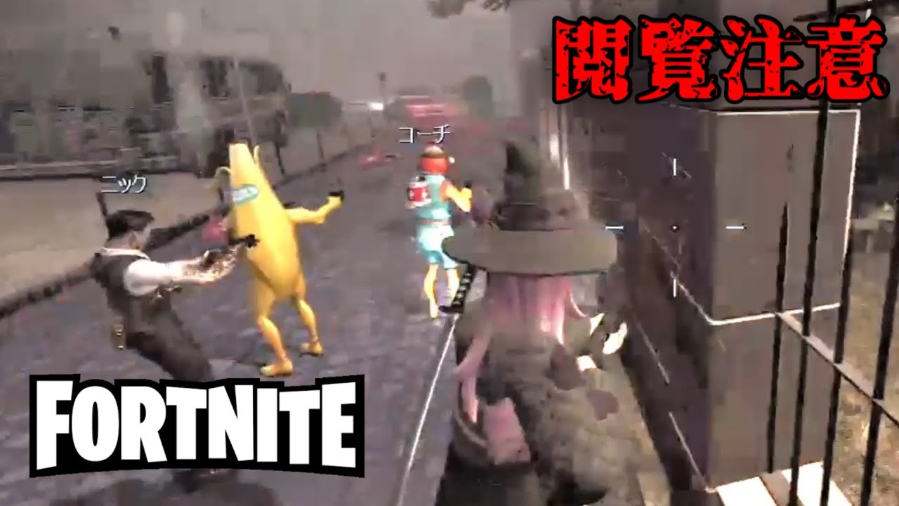 17年前のSteam版フォートナイトで遊んでみた！【L4D2／ホラーゲーム】
