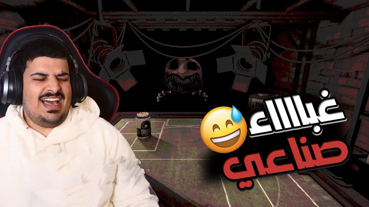 باك شوت روليت: الحقيقة المرة وراء الغباء الصناعي 😂