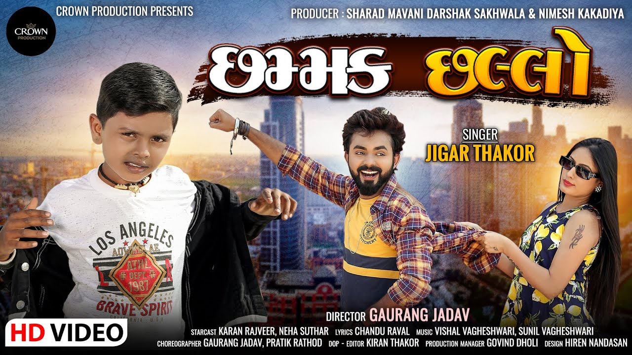 Chammak Challo | છમ્મક છલ્લો.. | Jigar Thakor,Neha Suthar,Karan Rajveer | Jigar Thakor New Song 2022