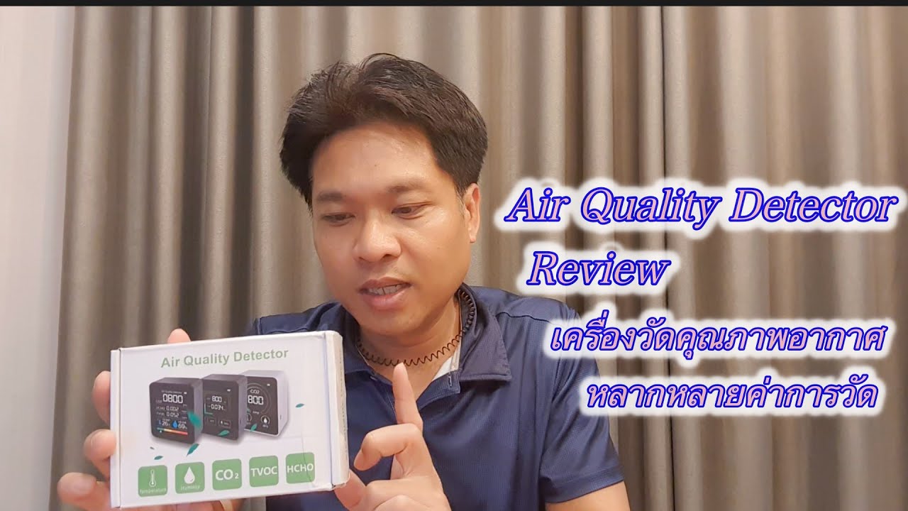 รีวิว Air Quality Detector เครื่องวัดคุณภาพอากาศมากความสามารถ (unboxing, review and test)
