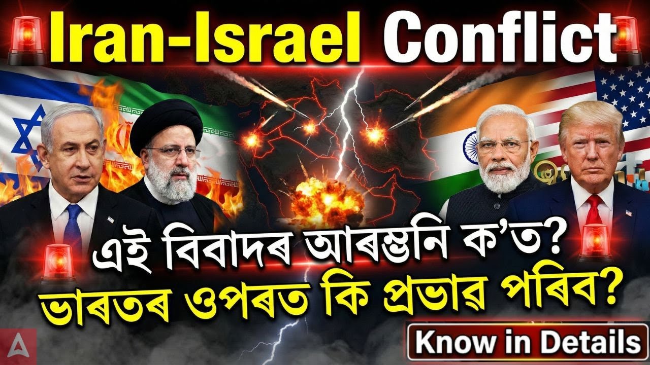 Iran–Israel Conflict Explained | Where Did It Start? What Will Be the Impact on India?