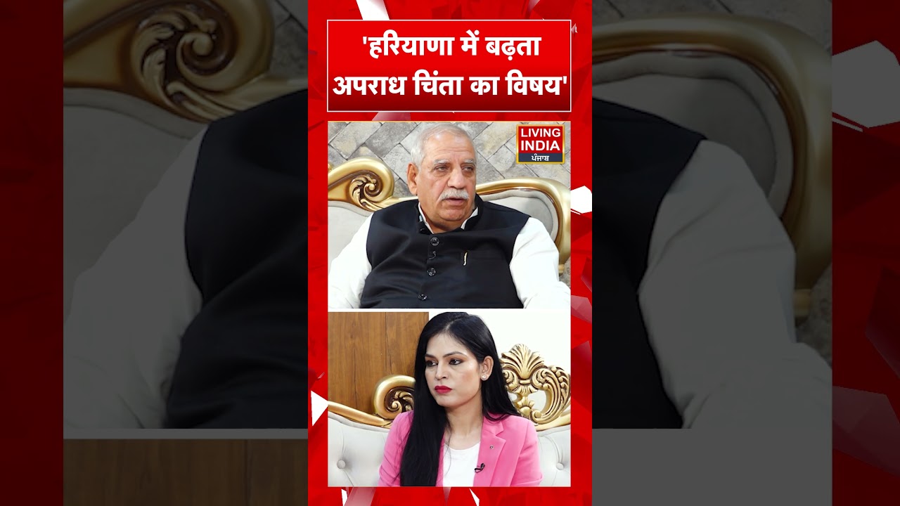 'हरियाणा में बढ़ता अपराध चिंता का विषय' | Ashoka Arora | Crime | Law And Order