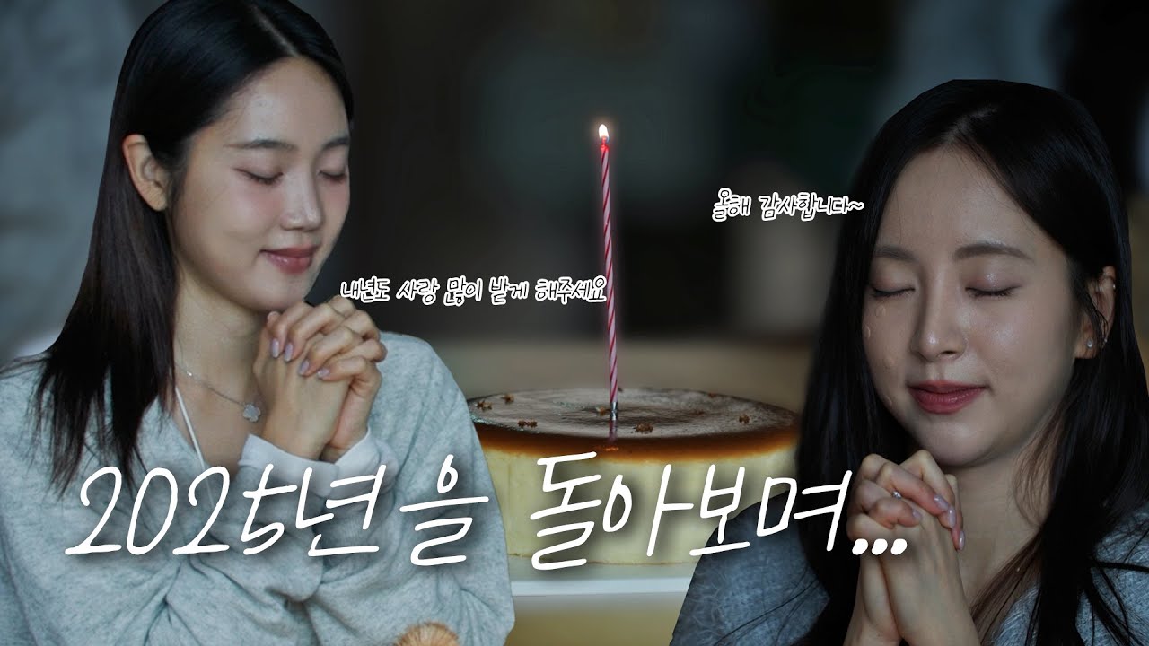[이천쌀집TV Ep.27] 연말결산 2편 | 2025 이천쌀집 TOP 5 🎄✨