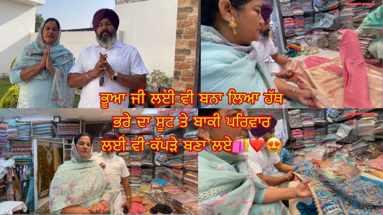 Bhuya ji te ohna di family lyi le lye kapre te karli shopping ❤️🛍️😇#maanpurtv 