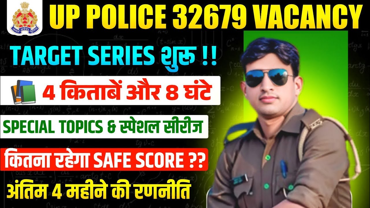 UP POLICE 32679 VACANCY 2026|UP POLICE GK GS STRATEGY|UP POLICE TARGET SERIES 2026| SPECIAL TOPIC GK