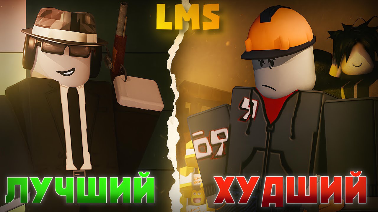 😱Я Сыграл За КАЖДОГО Персонажа в Forsaken В LMS и Узнал, Кто ЛУЧШИЙ! | Roblox Forsaken