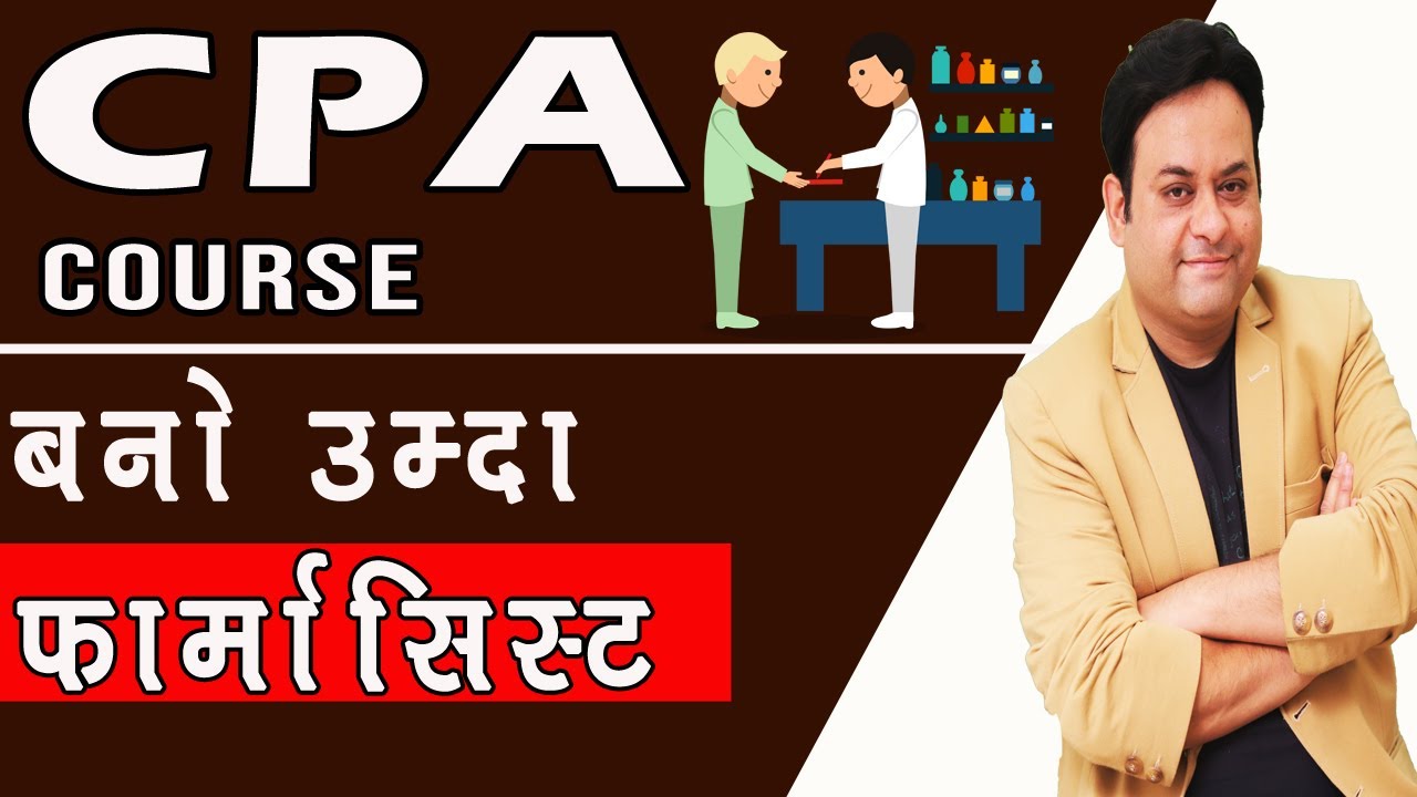Certificate in Pharmacy Assistant course II All you want to know