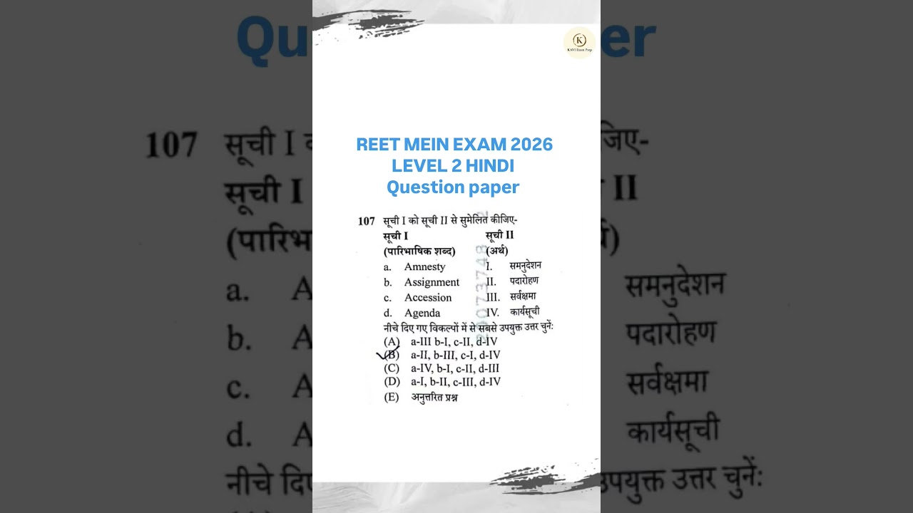 Reet mains exam 2026 level-2 Hindi question paper    