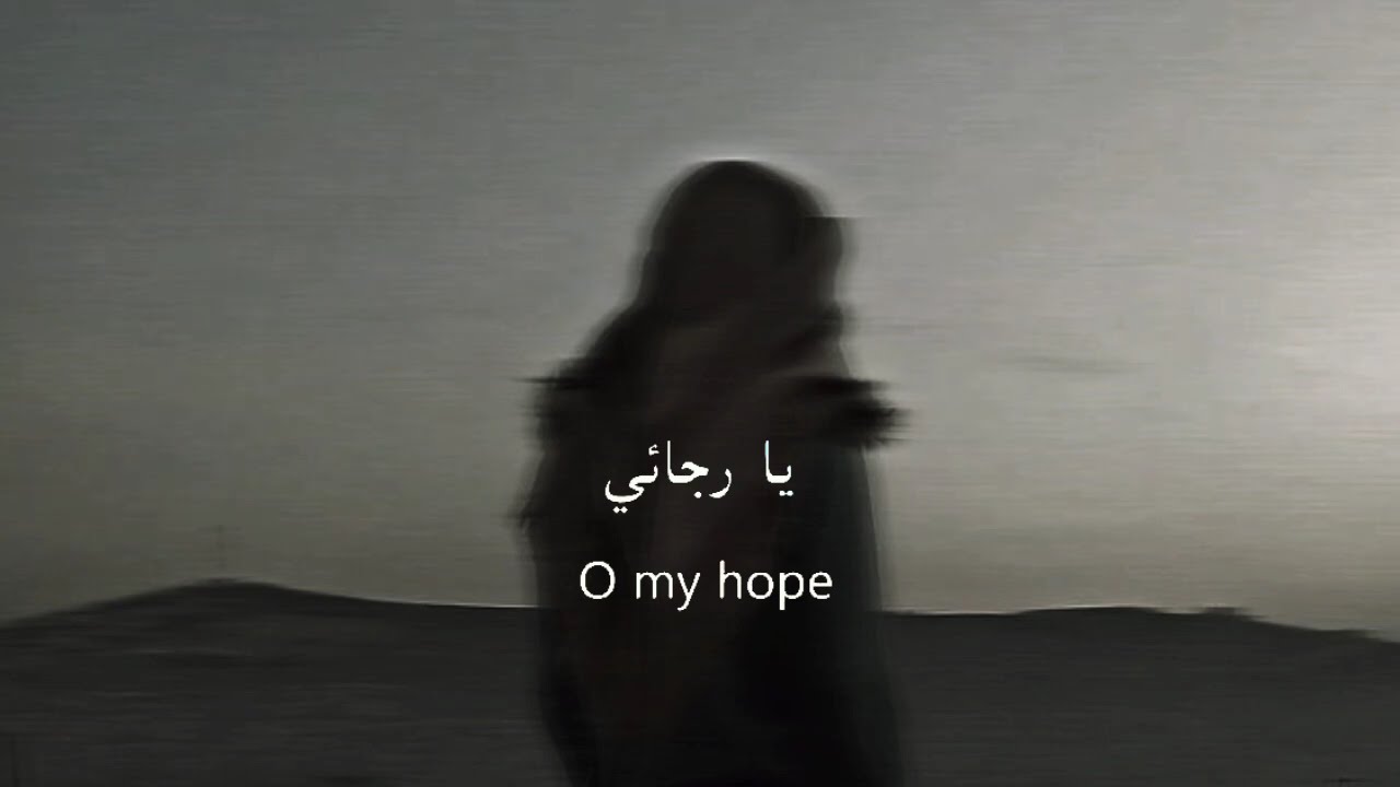 my hope slowed reverb lyrics beautiful nasheed