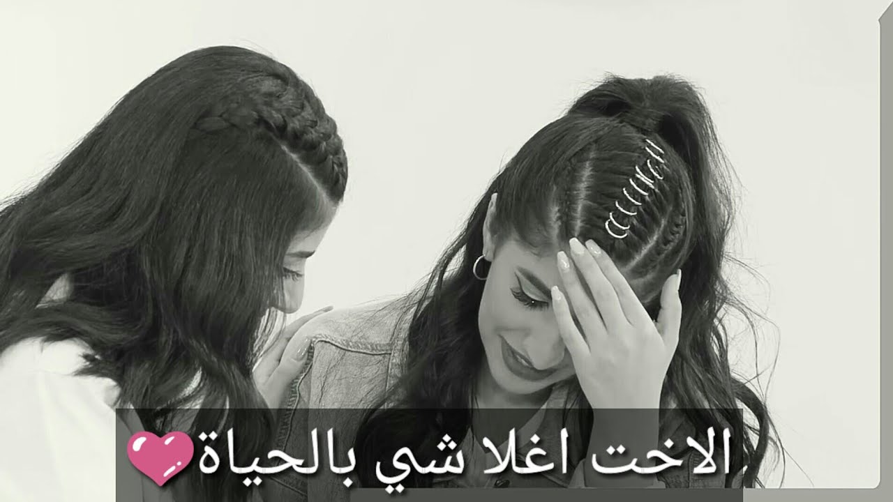 بكاء نور ستارز على اختها بنين حزين جديد💔