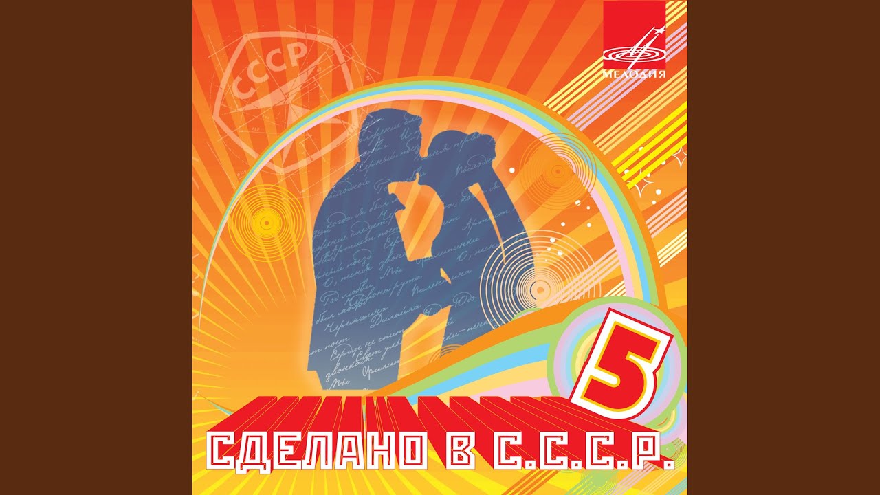 Вчера, когда я был молод