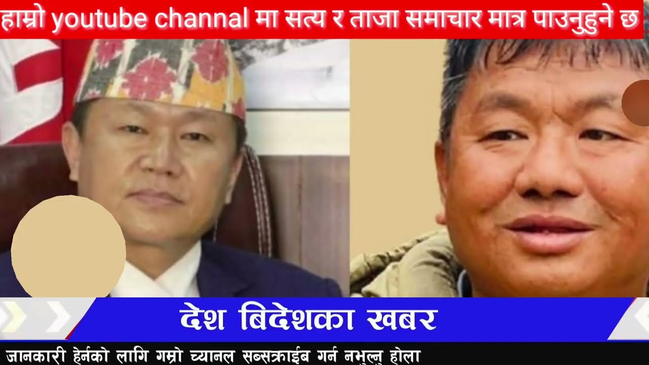 प्रचण्ड नराम्रोसँग फसे Today News Nepali,aaja ka mukhya Nepali samachar Balen shah,rabi lamichhane