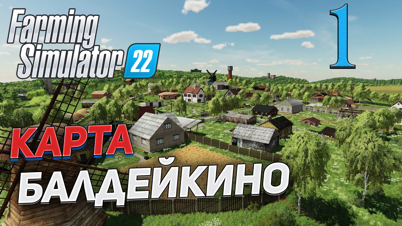 FS 22 Карта 