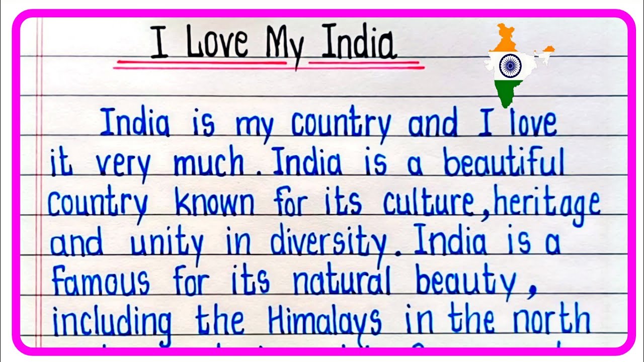 Essay On I Love My India | I Love My India Essay | I Love My India Essay Writing 