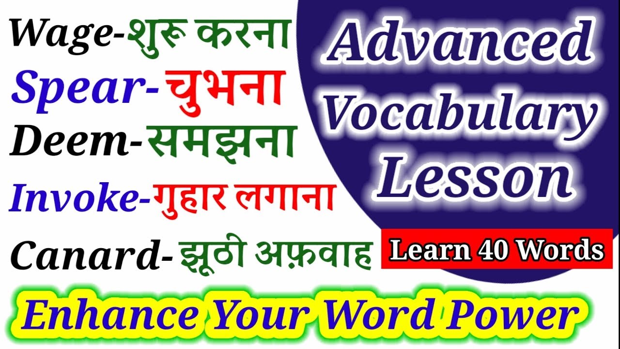 Advanced English Vocabulary || 40 English Words With Meaning and Examples || English Vocabulary