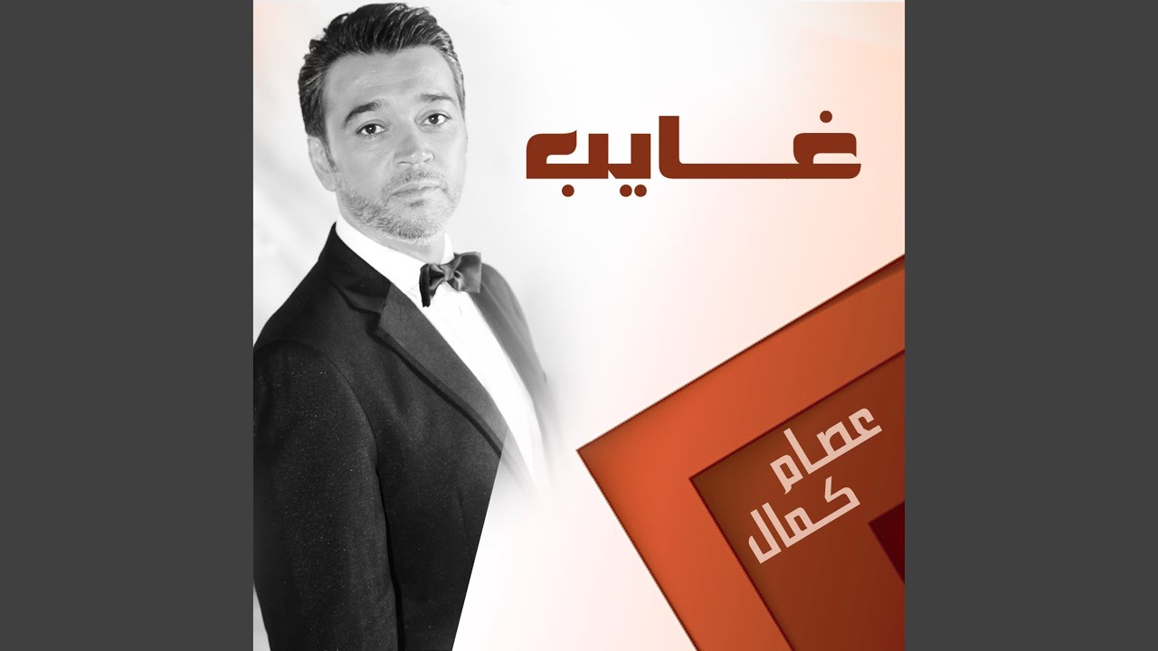 Ghayeb