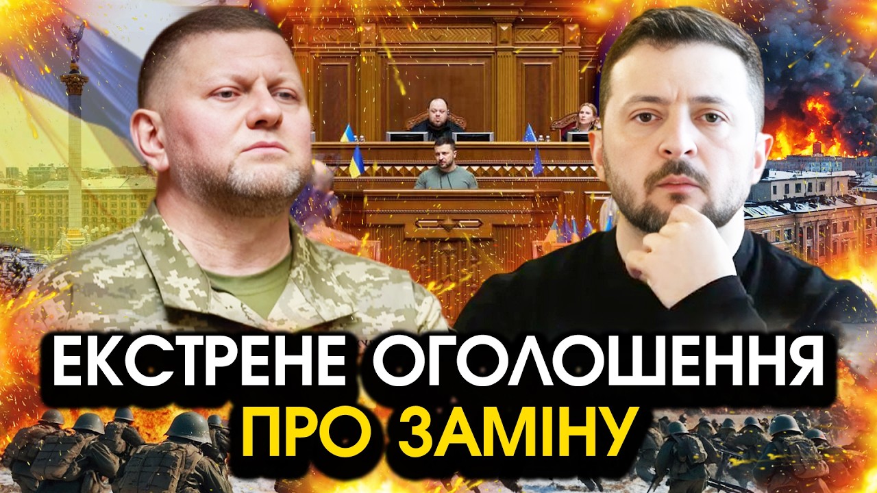 Зеленський оголосив Україні рішення про несподівану ЗАМІНУ?! Ім'я що назвав шокувало всіх УКРАЇНЦІВ