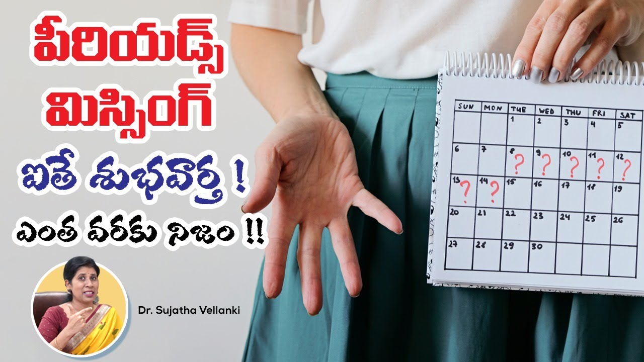 Missed Your Period? | When to Take a Pregnancy Test? | Dr. Sujatha Vellanki