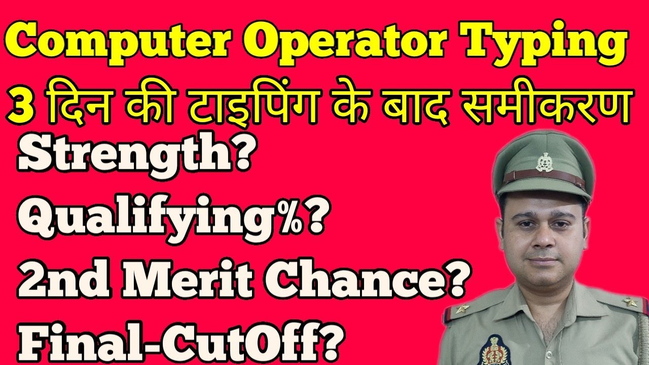 Computer Operator Typing Test Analysis #computeroperator2024 #typingtest 