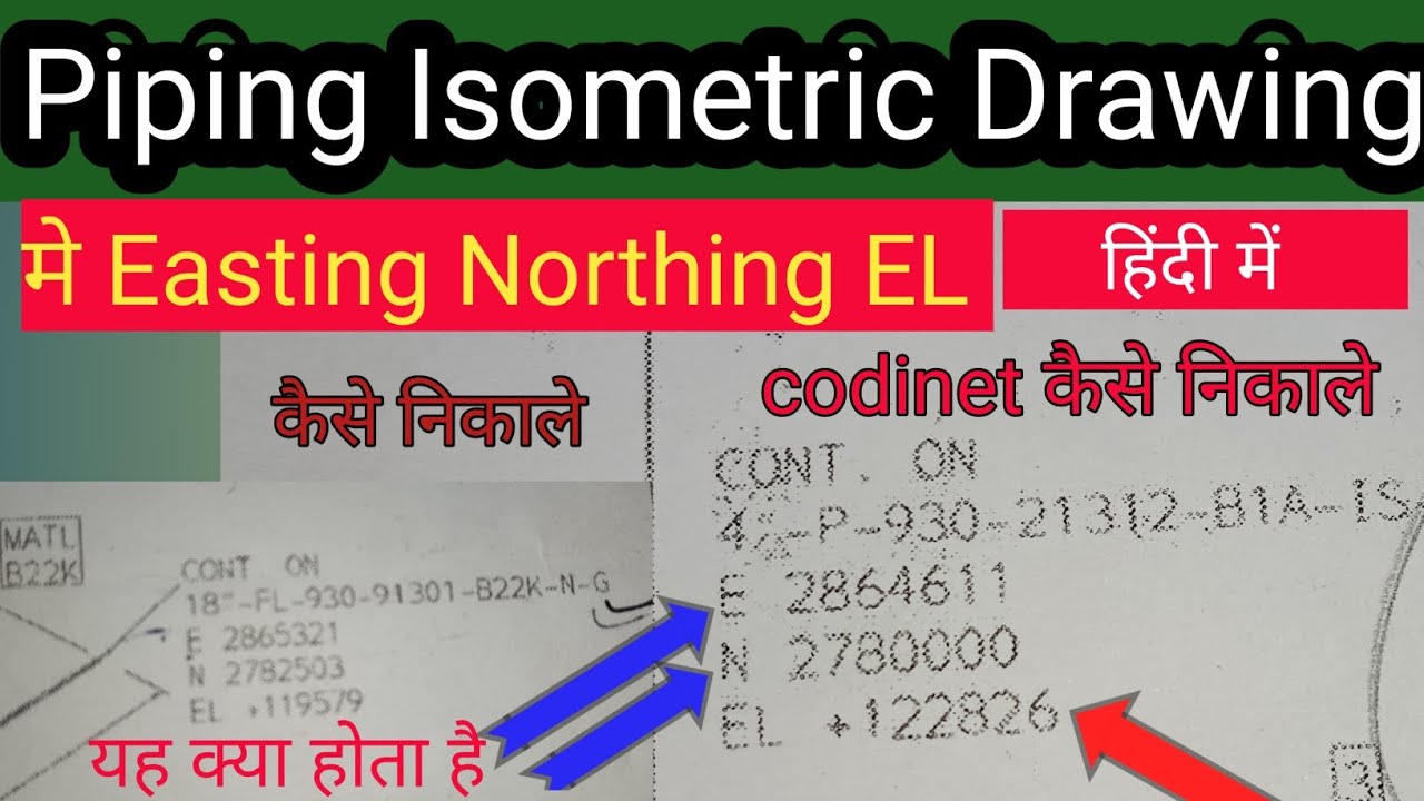 Piping Isometric Drawing me Easting Northing EL Kaise nikale | Easting Northing कैसे निकाले |E N +EL