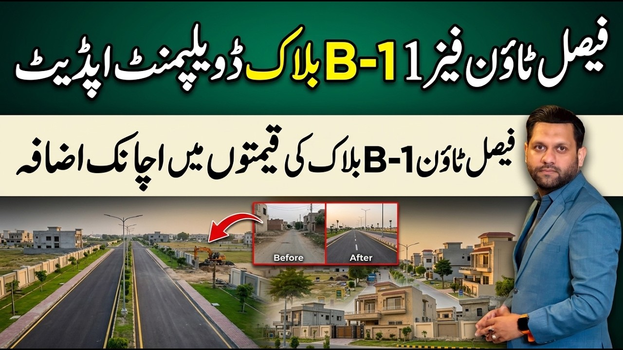 Faisal Town Phase 1 B1 Block Development Update | 5 Marla Plot Prices | Possession & Construction