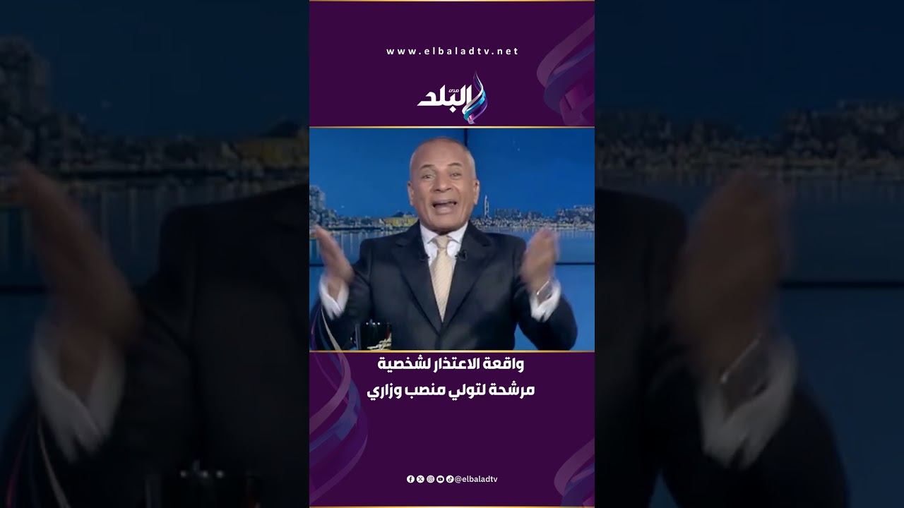 أحمد موسى يكشف عن واقعة الاعتذار لشخصية مرشحة لتولي منصب وزاري بعد تلقيه اتصال بترشيحه