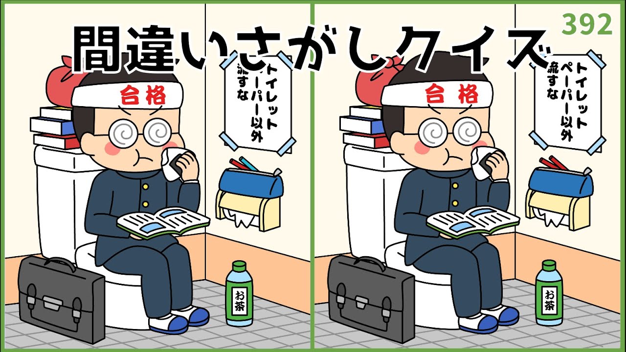 【間違い探しクイズ】おもしろ脳トレ動画！無料デイレク動画【脳活ラボ】#392