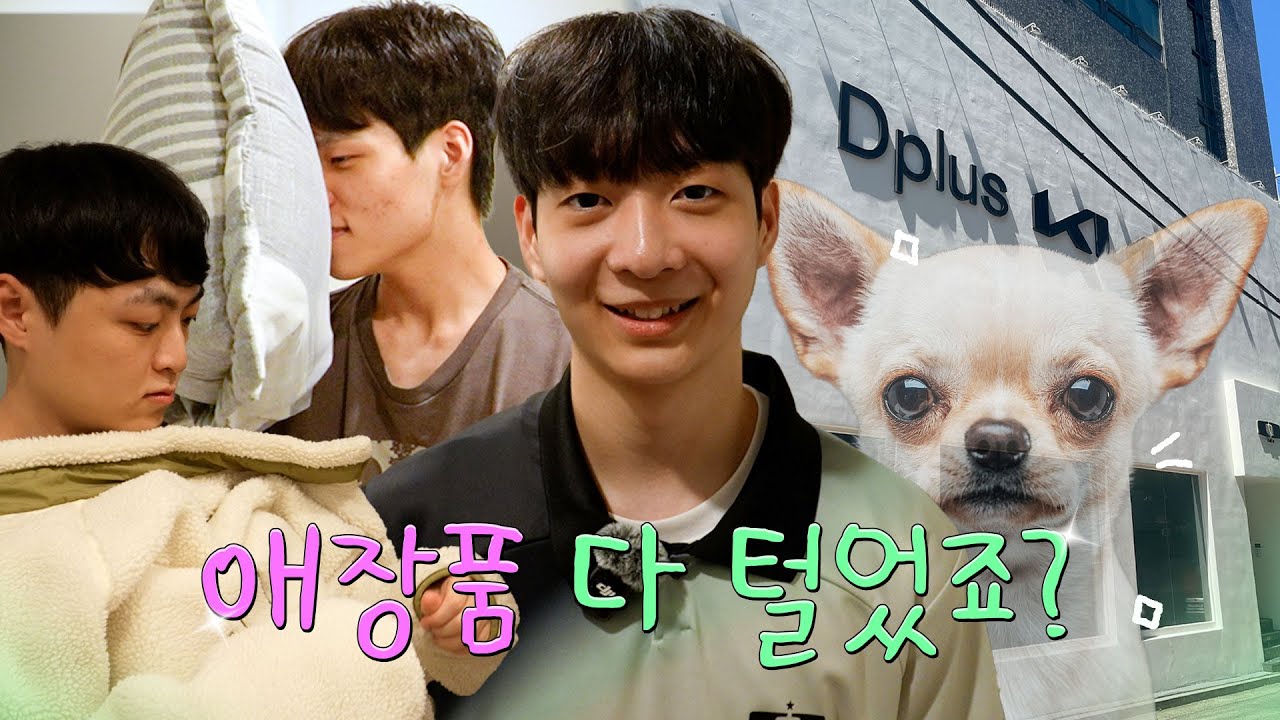 선수들 애장품 싹 쓸어옴🚪 l 루시드 방카정🐶 [구독자 이벤트]