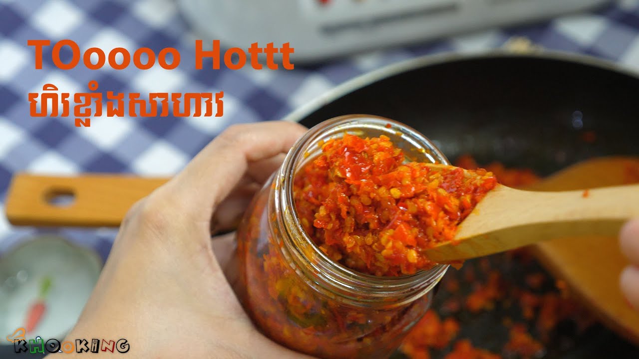 របៀបធ្វើម្ទេសឆាពិសេស - How to make spicy chili pepper paste [Khooking]