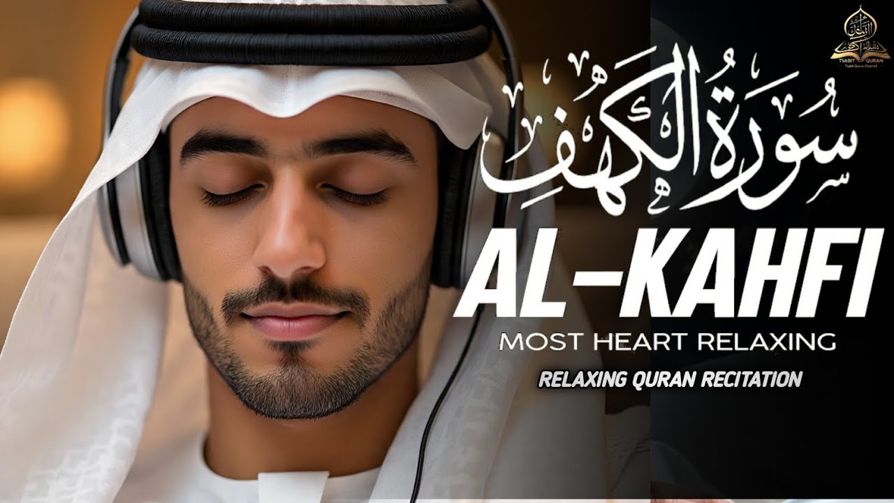 SURAH AL KAHF سورة الكهف | BEAUTIFUL CALMING RECITATION TO SOOTHE YOUR HEART | Alaa Aqel