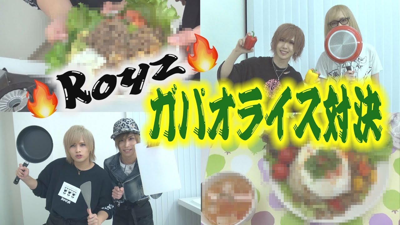 【料理対決】ガパオライスって何!?想像だけで作ってみた!!!