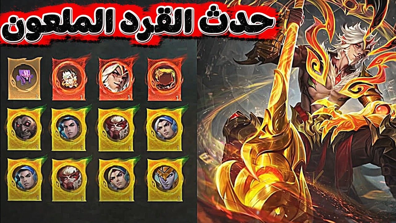 كم سحبة تحتاج لسكن Sun Starlight؟ 🤔 MLBB