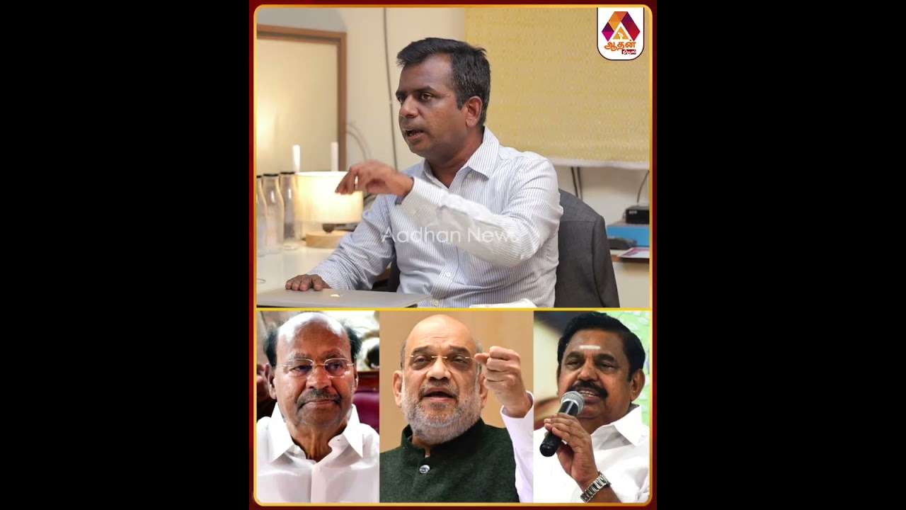 அதிமுகவை பலவீனப்படுத்த பாஜக செய்யும் strategy! #admk #edappadipalanisamy #admkbjpalliance #pmk