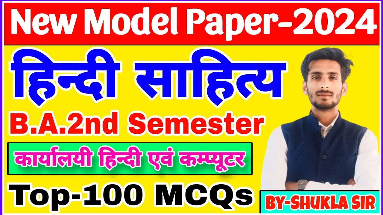 Hindi for ba 2nd semester | solved model paper-2024 | Top-100 mcqs | karyalayi hindi evm computer