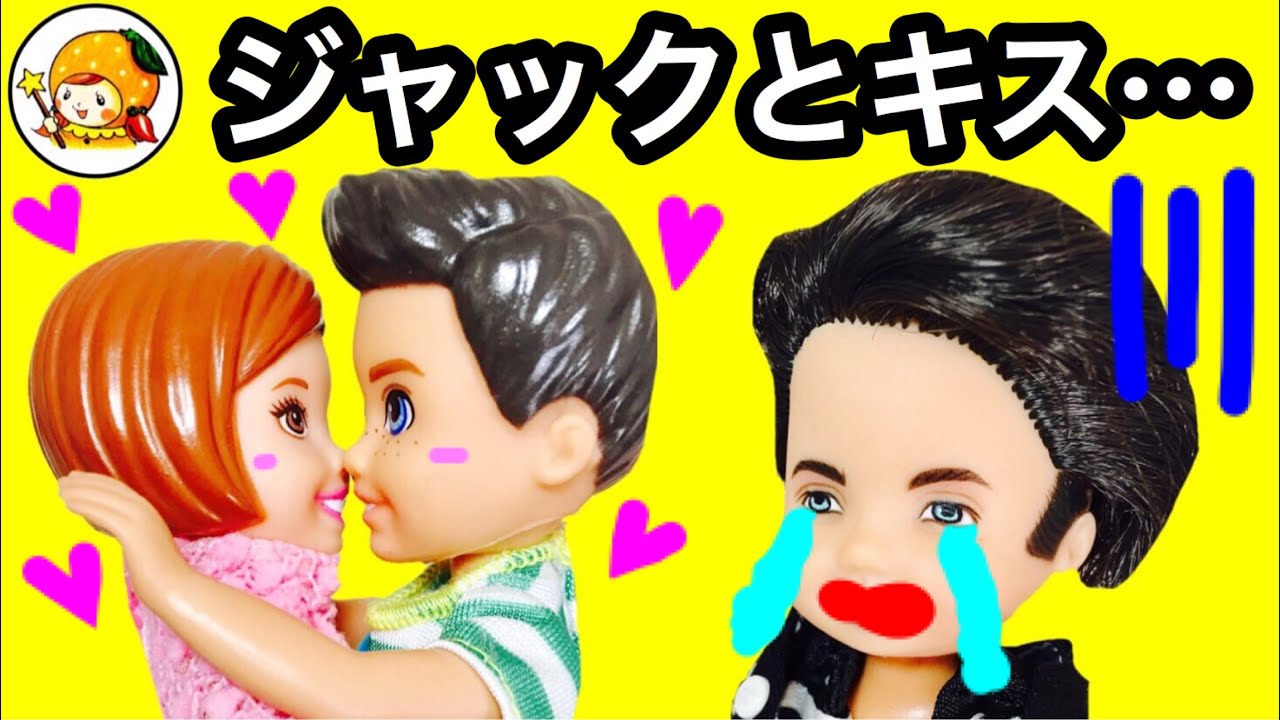 ケリー ジャックと...❤︎ テレビで子役デビュー!? チャックは夢を応援❤︎ おもちゃ ここなっちゃん