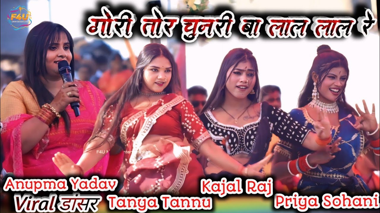 Anupma Yadav के साथ Tanya Tannu | Kajal Raj & Priya Sohani 🔥 | Garda Dance Stage Show 2026