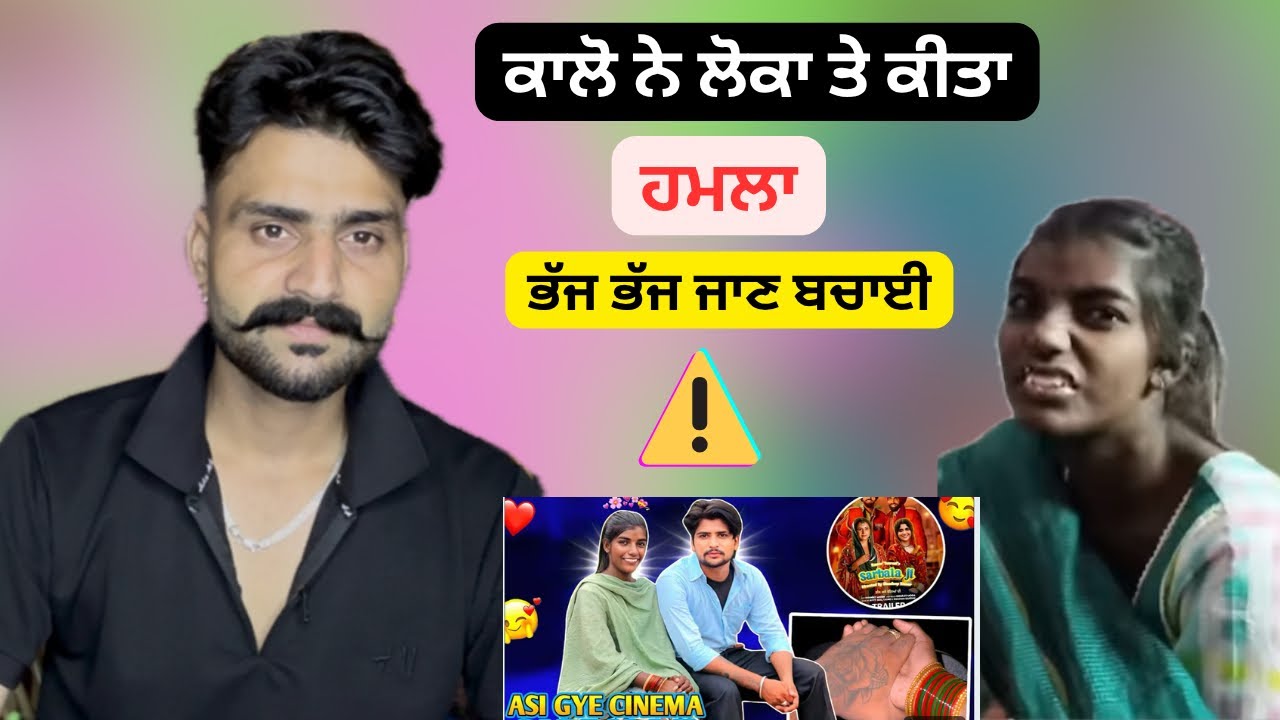 ਕਾਲੋ ਨੇ ਲੋਕਾ ਦੇ ਮਾਰੇ ਦੰਦ ਹਾਲ ਬੁਰਾ ॥ Sukhrajkhosa