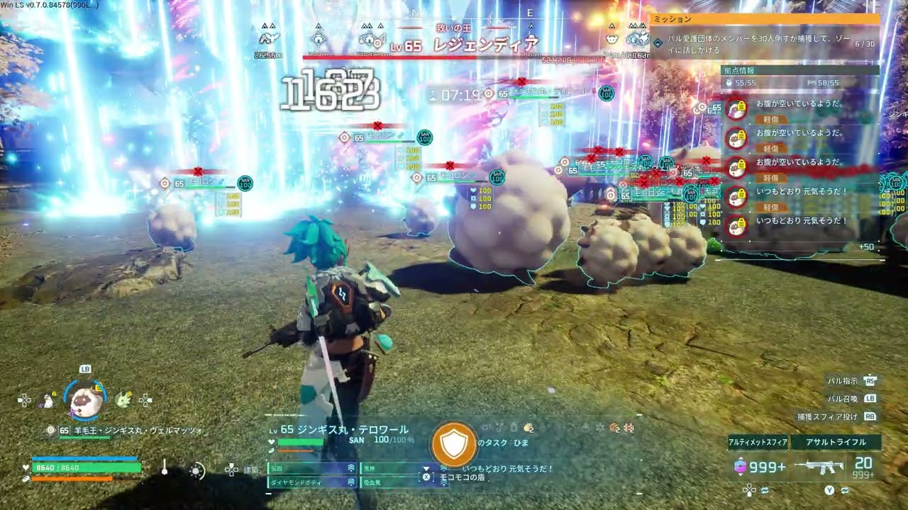 レジェンディアとモコロン軍団【パルワールド】
