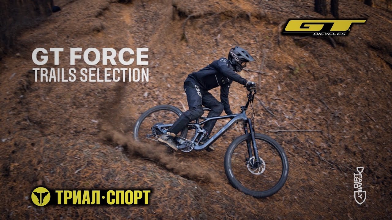 GT FORCE | TRAILS SELECTION