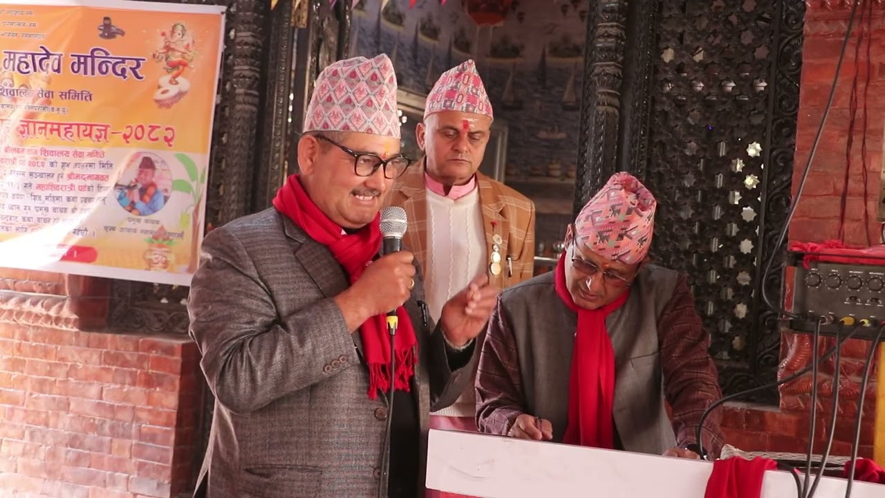 श्री गोपेश्वर महादेव शिवालय गैंडाकोट २ को श्रीमद भागवत सप्ताह ज्ञान महायज्ञको पाँचौ दिन | DAY 5