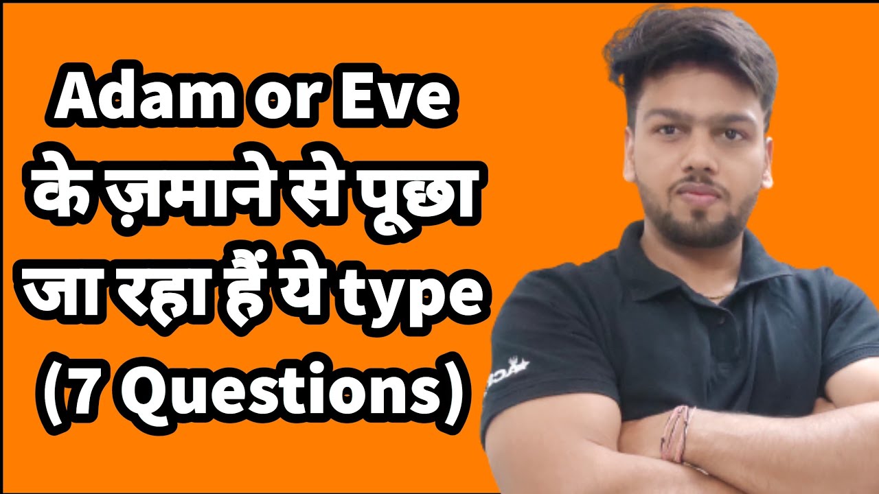 Adam or Eve के ज़माने से पूछा जा रहा हैं ये type(7 Questions) !!! 🥰🥰🥰 Police Thief Problem Of TSD.