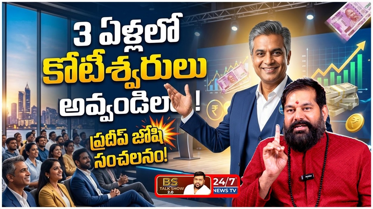 వెండి ధరలు బంగారంతో సమానం! | Astrologer Pradeep Joshi Sensational Predictions | BS Talk Show