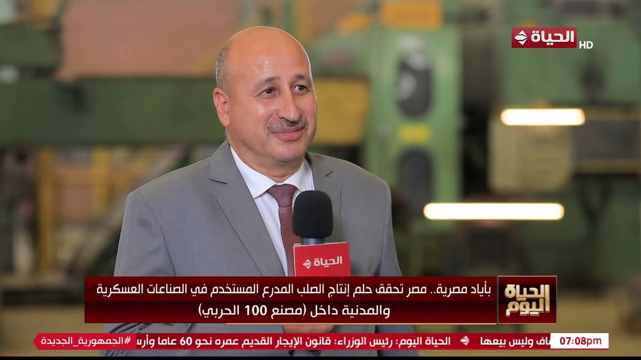 مصر تحقق حلم إنتاج الصلب المدرع المستخدم في الصناعات العسكرية والمدنية داخل 