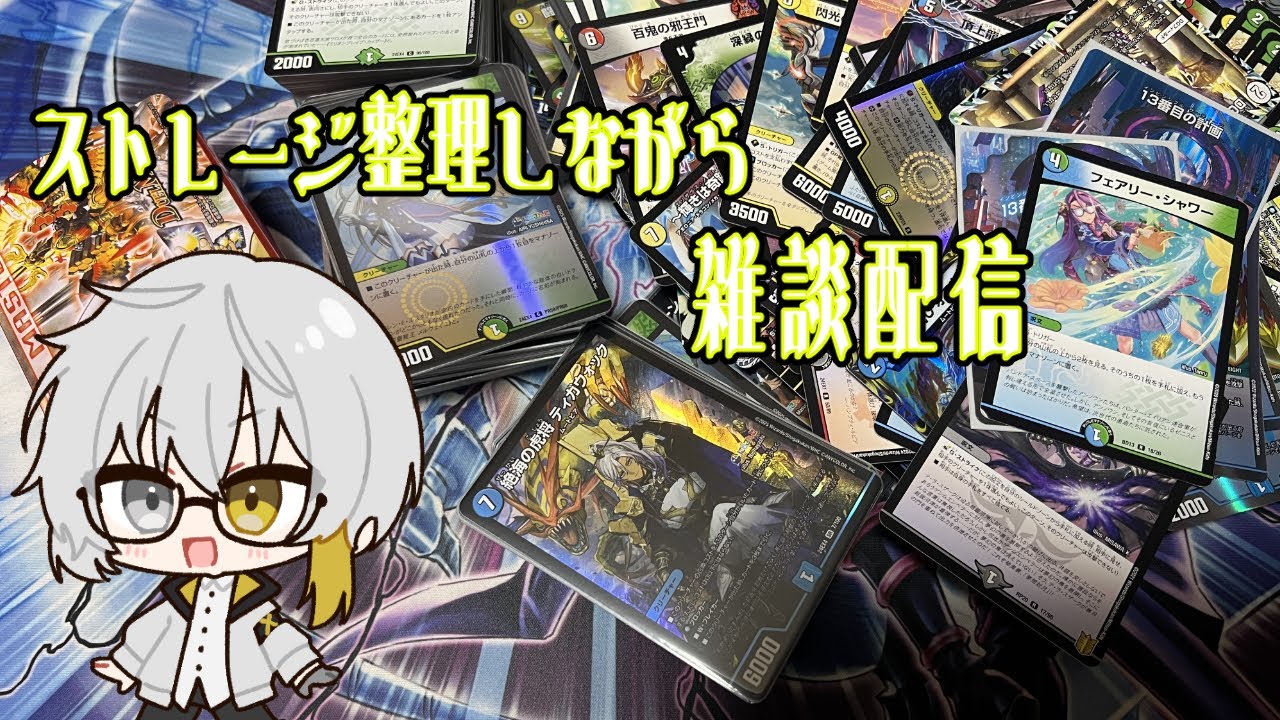 【#手元配信】今回の殿堂発表の感想を含めて雑談配信【新人Vtuber】